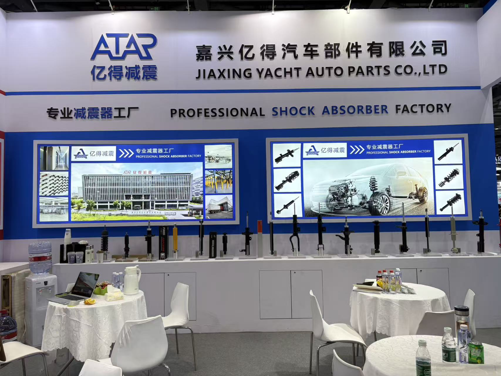 automechanika Shanghai 2025